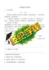 3年级语文清明阅读专项练习
