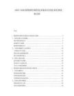 2025-2030植物神經調控技術臨床應用技術倫理政策分析