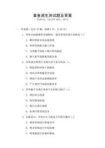 章鱼逃生测试题及答案