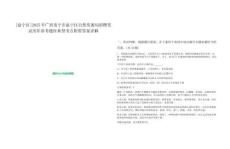 [邕寧區(qū)]2025年廣西南寧市邕寧區(qū)自然資源局招聘筆試歷年參考題庫典型考點(diǎn)附帶答案詳解