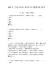2025年三門縣水利局下屬事業單位招聘筆試參考題庫附答案