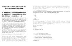 2025廣西數廣云商科技有限公司招聘15人筆試歷年參考題庫附帶答案詳解