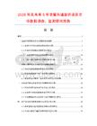 2026年及未来5年金属外墙装饰项目市场数据调查、监测研究报告
