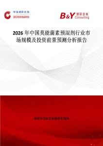 2026年中國莫能菌素預混劑行業市場規模及投資前景預測分析報告