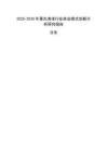 2025-2030年罩光清漆行業商業模式創新分析研究報告