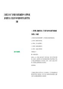 [東源縣]2025廣東河源市東源縣融媒體中心招聘電視新聞播音員1人筆試歷年參考題庫典型考點附帶答案詳解