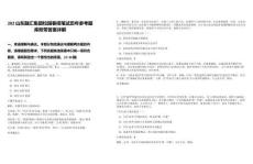 202山東融匯集團校園春招筆試歷年參考題庫附帶答案詳解