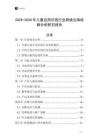 2025-2030年兒童應用樂園行業跨境出海戰略分析研究報告