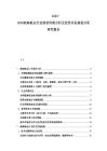 2025-2030航海航運行業現狀供需分析及投資評估規劃分析研究報告