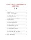 2026及未來5年中國珊瑚絨布行業發展研究報告