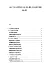 2025至2030中國鋁墊行業項目調研及市場前景預測評估報告