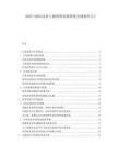 2025-2030这世上最贵的农场带你去体验什么？