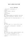 2026年大型摩托車考試歷年真題附完整答案（必刷）