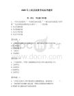 2025年上高縣招教考試備考題庫完美版