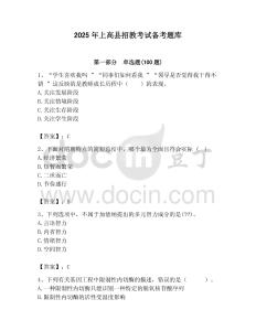 2025年上高縣招教考試備考題庫(kù)完美版
