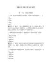 2026年新編保密知識試題附參考答案（奪分金卷）