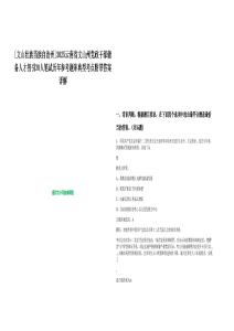 [文山壯族苗族自治州]2025云南省文山州黨政干部?jī)?chǔ)備人才招引30人筆試歷年參考題庫(kù)典型考點(diǎn)附帶答案詳解