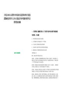 [单县]2025山东菏泽市单县部分县直事业单位引进急需紧缺优秀青年人才30人笔试历年参考题库典型考点附带答案详解