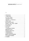 建筑智能化系統(tǒng)優(yōu)化Решение