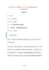 【新教材】滬教版（2024）七年級下冊英語Unit 6 Electricity everywhere教案