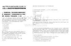 2025河南中科清能科技有限公司招聘工作人員16人筆試歷年參考題庫附帶答案詳解