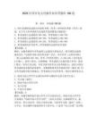2026年國開電大代做作業形考題庫100道附答案【輕巧奪冠】
