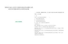 [嘉祥縣]2025山東濟寧市嘉祥縣事業單位招聘匯總筆試歷年參考題庫典型考點附帶答案詳解