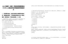 2026中康養（沈陽）養老投資管理有限公司招聘8人筆試歷年參考題庫附帶答案詳解