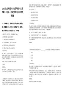 2025浙江臺州市溫嶺市金港產(chǎn)城融合發(fā)展有限公司招聘1人筆試歷年參考題庫附帶答案詳解