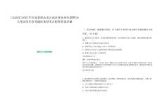 [古冶區(qū)]2025年河北省唐山市古冶區(qū)事業(yè)單位招聘38人筆試歷年參考題庫典型考點附帶答案詳解