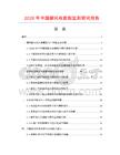2026年中國御風板數據監測研究報告