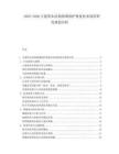 2025-2030古建筑木结构修缮保护修复技术规范研究规划分析