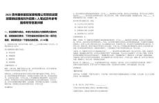 2025貴州康體旅投發(fā)展有限公司項(xiàng)目運(yùn)營部營銷經(jīng)理崗對外招聘1人筆試歷年參考題庫附帶答案詳解