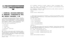 2025年崇義縣中科航翼低空經濟發展有限公司招聘5人筆試歷年參考題庫附帶答案詳解