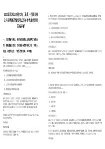 2025湖北漢江水利水電（集團(tuán)）有限責(zé)任公司招聘測試情況筆試歷年參考題庫附帶答案詳解