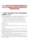 2025廣西梧州市岑溪市華城投資發(fā)展集團(tuán)有限公司全資子公司廣西通瀚建設(shè)工程有限公司錄用筆試歷年參考題庫(kù)附帶答案詳解