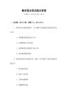 糧庫國企面試題及答案