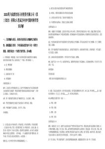 2025四川成都富潤天府投資有限公司（第三批次）招聘2人筆試歷年參考題庫附帶答案詳解