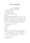 2026年口腔性格測試題庫附答案（奪分金卷）