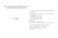 [蜀山區(qū)]2025安徽合肥市蜀山區(qū)招聘事業(yè)單位人員38人筆試歷年參考題庫典型考點(diǎn)附帶答案詳解