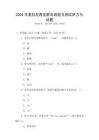 2026年美拉尼西亞群島語能力測試聽力與試題