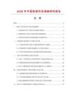 2026年中國粘滾市場調查研究報告