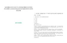 [迪慶藏族自治州]2025年云南省迪慶藏族自治州事業(yè)單位招聘什么時(shí)候發(fā)布筆試歷年參考題庫典型考點(diǎn)附帶答案詳解