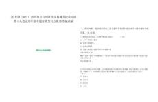 [宜州區(qū)]2025廣西河池市宜州區(qū)住房和城鄉(xiāng)建設(shè)局招聘1人筆試歷年參考題庫典型考點(diǎn)附帶答案詳解