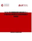 2026年中國超級(jí)豪華美妝和個(gè)人護(hù)理市場(chǎng)占有率及行業(yè)競(jìng)爭(zhēng)格局分析報(bào)告