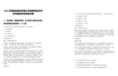 2026洋浦陸航建材有限公司招聘筆試歷年參考題庫(kù)附帶答案詳解