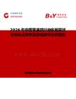 2026年中國(guó)彎道旗行業(yè)發(fā)展現(xiàn)狀與市場(chǎng)占有率及排名研究分析報(bào)告