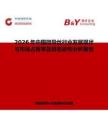 2026年中國微導(dǎo)絲行業(yè)發(fā)展現(xiàn)狀與市場占有率及排名研究分析報(bào)告