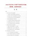 2026年及未來5年煤氣氣閥項目市場數(shù)據(jù)調(diào)查、監(jiān)測研究報告
