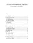 2025-2030中國皮膚科激素類藥物二丙酸倍他米松不良反應監測與風險管理報告